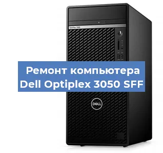 Замена ssd жесткого диска на компьютере Dell Optiplex 3050 SFF в Нижнем Новгороде